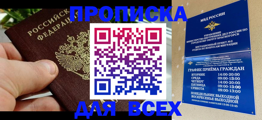 прописка иностранных граждан в Ардоне