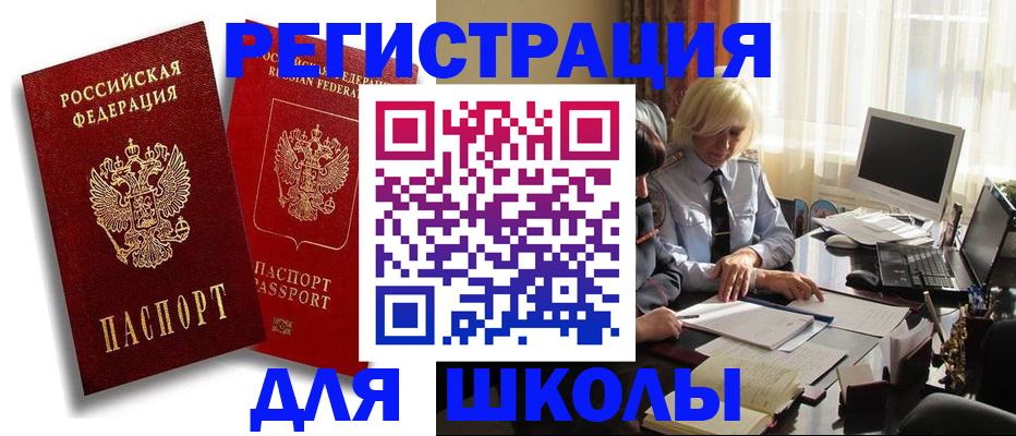 временная регистрация 2025 в Ардоне