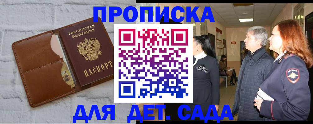 прописка штамп в Ардоне