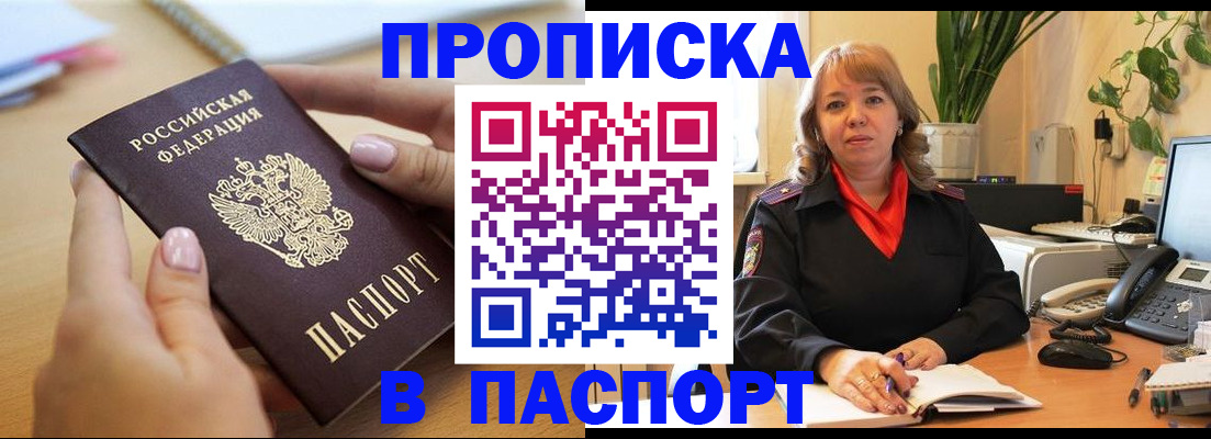временная регистрация для всех в Ардоне