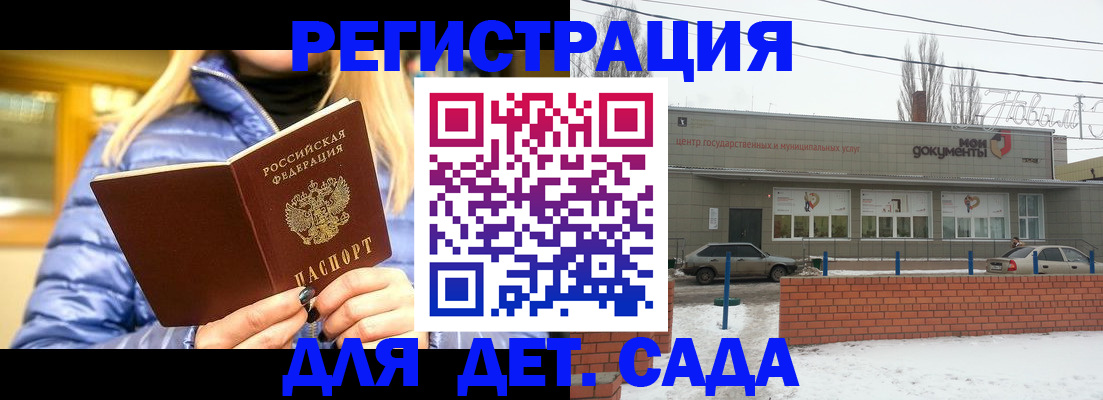 прописка для работы в Ардоне