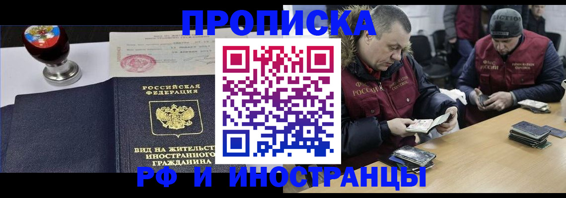 временная регистрация для всех в Ардоне